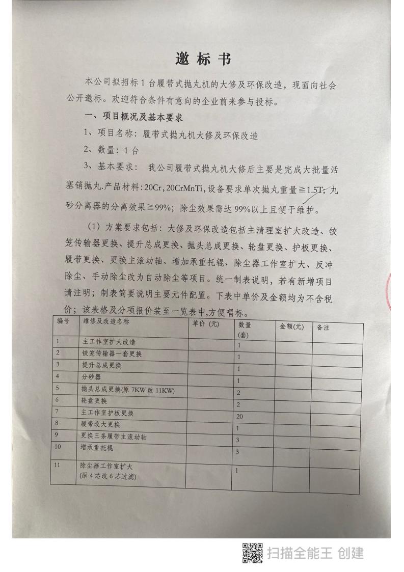 株洲湘火炬機(jī)械制造有限責(zé)任公司,活塞銷(xiāo),挺桿推桿,搖臂軸