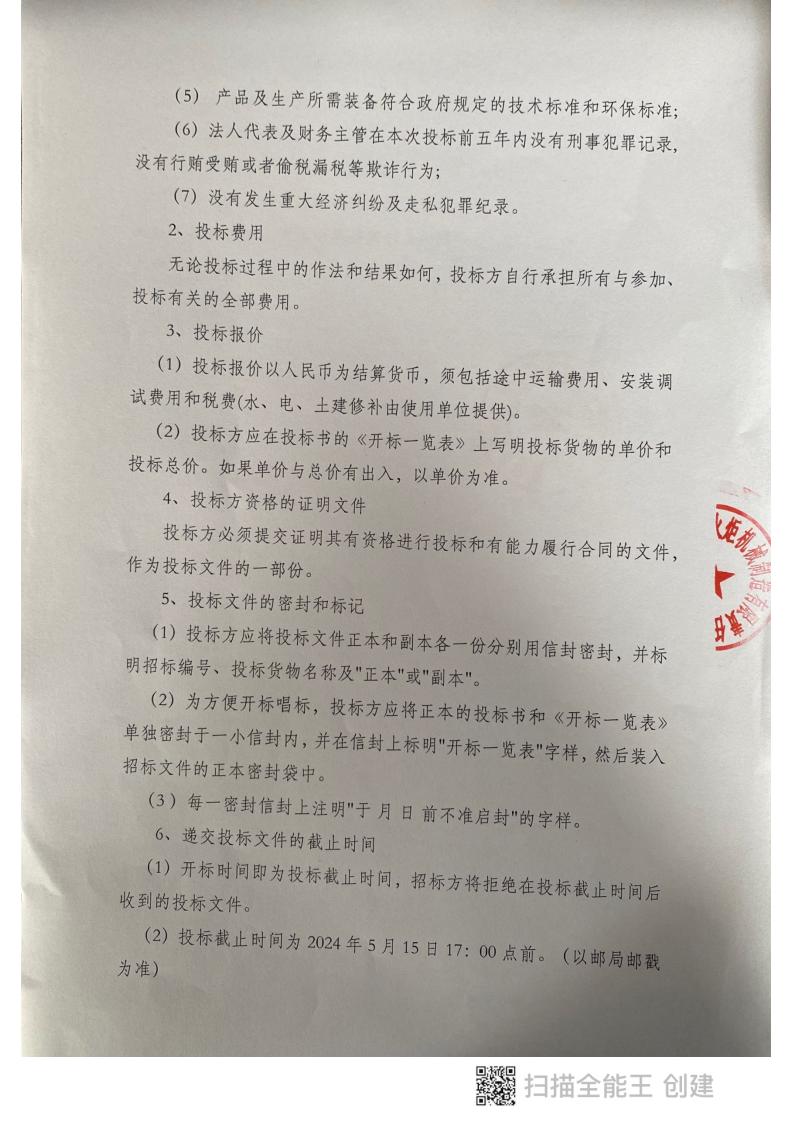 株洲湘火炬機(jī)械制造有限責(zé)任公司,活塞銷(xiāo),挺桿推桿,搖臂軸